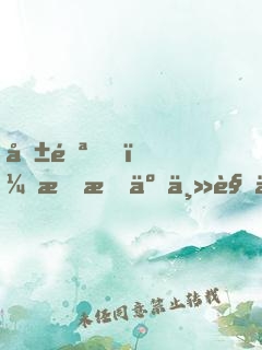 危險！我成了主角他爹